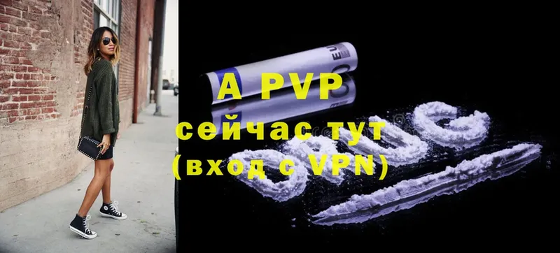 Alpha PVP СК  Белово 