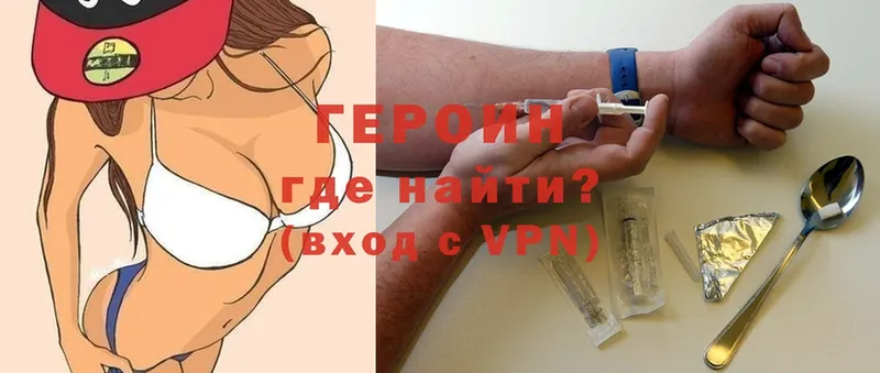 Героин Heroin  Белово 